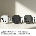 【山水之寶】三星 Buds4、Buds4 Pro保護殼 安全扣設計 復古遊戲機造型耳機保護套（上下蓋分開式）附扣環 耳機保護殼, , large