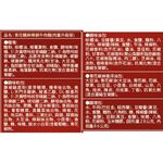 青花驕麻辣鍋牛肉麵(肉量升級版)袋188gx3, , large
