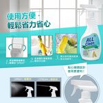 【多益得】ALL Clean玻璃亮光抗污清潔劑/, , large