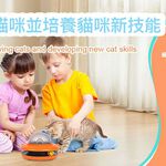 【艾寵聯萌】USO CTA益智感應投餵器（貓咪餵食器 貓玩具 寵物玩具 寵物餵食 漏食玩具）, , large