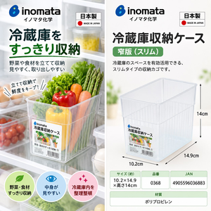 【HIYASU日安工坊】冰箱置物蔬果籃 窄版