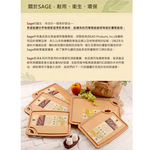 【SAGE】美國原裝進口抗菌木砧板-實用型15*20cm 刀具砧板組合, , large
