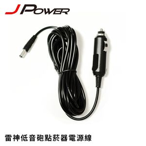 【J-POWER】低音砲點菸器電源線 12V-18V