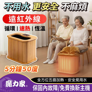 【MOLIJIA 魔力家】 知足常熱遠紅外線原木桑拿桶-單口小型