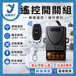 無線遙控開關30A【100米遙控器】, , large