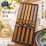 【HIYASU日安工坊】日本工藝箸-絲滑線紋-5雙入, , large