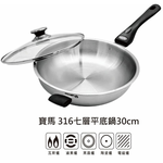 【寶馬牌】玻蓋炒鍋 30cm 316不鏽鋼｜TA-S-119-030, , large