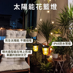 【iSOLAR】太陽能花籃草坪燈 戶外景觀裝飾 露營 補光補景氣氛燈 戶外庭院景觀 防雨戶外裝飾燈, , large