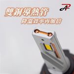 PA LED｜4300K 暖白光 HT6 LED大燈 霧燈 H1 H4 H7 H8 H11 9005 9006 9012, , large