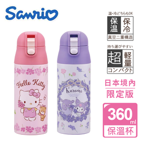 【百科良品】三麗鷗 凱蒂貓 酷洛米 花圈款 輕量不鏽鋼保溫杯 隨身杯 保溫保冷杯 360ml(日本境內版)任選