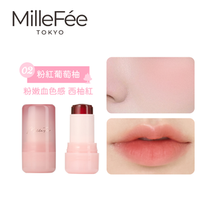 【千康嚴選】MilleF&eacute;e 果漾水潤唇頰釉-02粉紅葡萄柚
