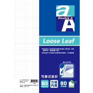 【DOUBLE A】B5 可撕式方格活頁紙 60張入-#DALL23006