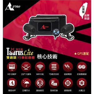 ◆六姐的店【星易】TAURUSLite 金牛座Lite 機車行車記錄器.前後1080P.GPS.TS碼流.IP66防潑水