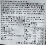 金吾堂韓國芝麻油海苔風味米果, , large