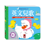 [風車圖書] 小手按按有聲書-英文兒歌, , large