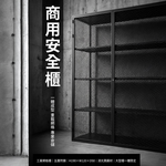 【 SHAONIANNA.TW 】一體成型黑化網格重型五層置物櫃｜190x120x50cm｜整座不可拆｜僅限一樓空間, , large