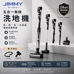 [鈦鋒國際]Jimmy 吉米 PW11 PRO MAX 五合一平躺洗地吸塵器（21000Pa/洗地機/除蹣機/熱烘乾）, , large