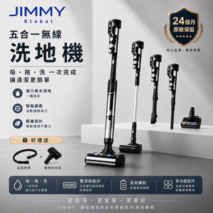 [鈦鋒國際]Jimmy 吉米 PW11 PRO MAX 五合一平躺洗地吸塵器（21000Pa/洗地機/除蹣機/熱烘乾）