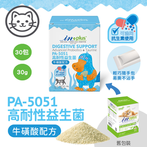 【IN-Plus】PA-5051高耐性益生菌 牛磺酸配方1gx30包(全齡貓/貓保健品/腸胃消化)