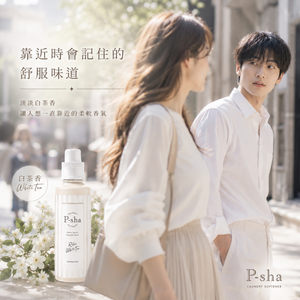〔本野有限公司〕日本P-sha帕莎香氛柔軟精600ml | 白茶香 (3入組)