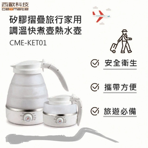 CEOMATE Collapsible Silicone Travel Electric Kettle 110V CME-KET-01