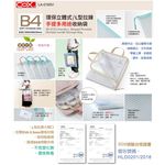 COX三燕 B4 環保立體式 / L型拉鍊手提多用途收納袋(顏色隨機)LA-0165V, , large