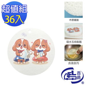 [百鈴]髒會滅木漿海綿(8x8公分)-36入(木漿海綿/天然木漿纖維/洗碗海綿/去油海綿/吸水海綿/省洗劑)