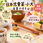 【HIYASU日安工坊】日本兒童箸-小狗 附筷架, , large