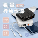 【Besthot】G-Five GP-W10P 勁量15000mAh多功能自帶線行動電源, , large