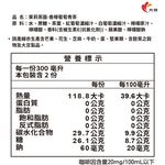 光泉茉莉茶園-香檸葡萄青茶, , large