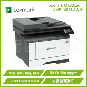 【 LEXMARK 利盟 】Lexmark MX331adn A4黑白雷射複合機