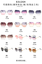Glasses, 紫橙粉漸層, large