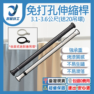 No-drill telescopic pole - matte black - 3.1-3.6 meters (includes 20 lifting rings)