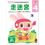 [風車圖書]走迷宮4歲-多湖輝的NEW頭腦開發, , large