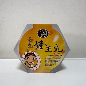 [皇廷] Royal jelly 500g（CERTIFIED DOCUMENT . TAP）