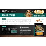 【PawHomie】尊爵 EQUILIBRIO&reg; 熟齡貓 機能天然糧 3LB, , large