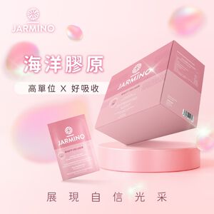 ［德風］佳美諾海洋膠原(15包/盒)丨德風健康館 膠原蛋白 玻尿酸 維生素C