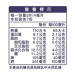 福樂一番鮮全脂鮮乳1830ml, , large