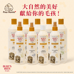 【全台快閃首賣】Burt's Bees&reg; 麥蘆卡護膚修復乳液 (犬用)｜限時買一送一｜共2瓶, , large