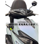 ◆六姐的店【RTS】125 135行車紀錄器前鏡頭崁入套件(贈定位板), , large