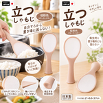 【HIYASU日安工坊】稻粉可站立飯匙, , large
