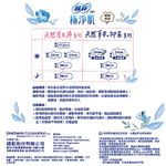 蘇菲天然原生棉超薄潔翼夜用29cm15片, , large