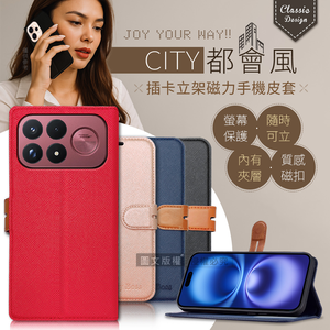 CITY都會風 POCO F9 Ultra 插卡立架磁力手機皮套 有吊飾孔