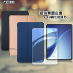 VXTRA OPPO Pad 5 柔光版 經典皮紋三折皮套+9H鋼化玻璃貼(合購價), , large