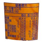 維德卡特級柑橘片, , large