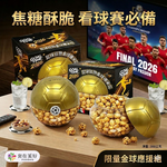 2026 足球狂熱金球爆米花_焦糖風味300g, , large
