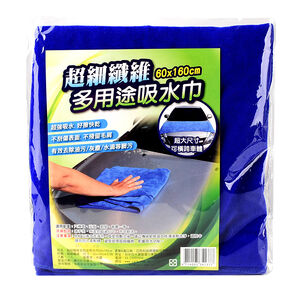 【汽車百貨】超細纖維多用途吸水巾
