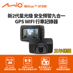 Mio MiVue 970W 4K GPS WIFI 行車記錄器 (送32G卡)行車紀錄器, , large