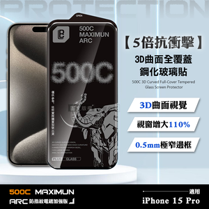 【5倍抗衝擊】iPhone 15 Pro 500C 3D曲面全覆蓋鋼化玻璃貼 0.5mm極窄邊框 防指紋保護貼
