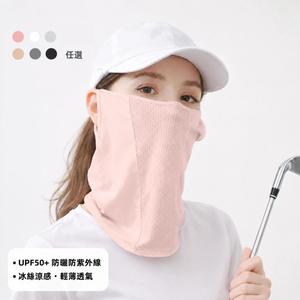 【A&R】UPF50+ 冰絲涼感透氣防曬面罩 掛耳式網眼款 多色任選